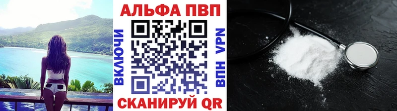 A-PVP Соль  Курильск 