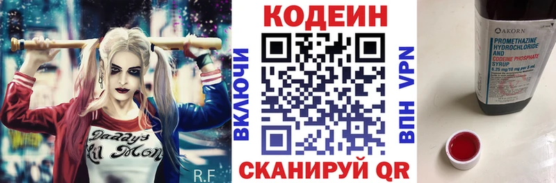 Codein напиток Lean (лин)  мега вход  Курильск 