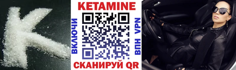 КЕТАМИН VHQ  мега онион  Курильск 
