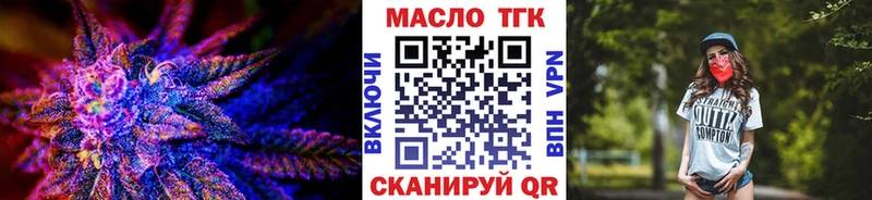 ТГК жижа Курильск